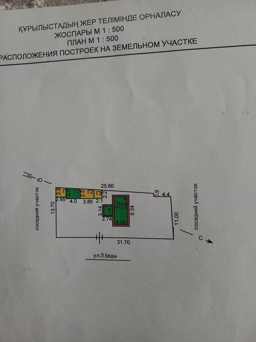 Земельный участок