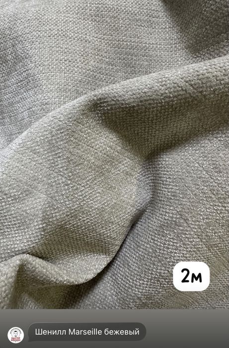 Продам мебельную ткань