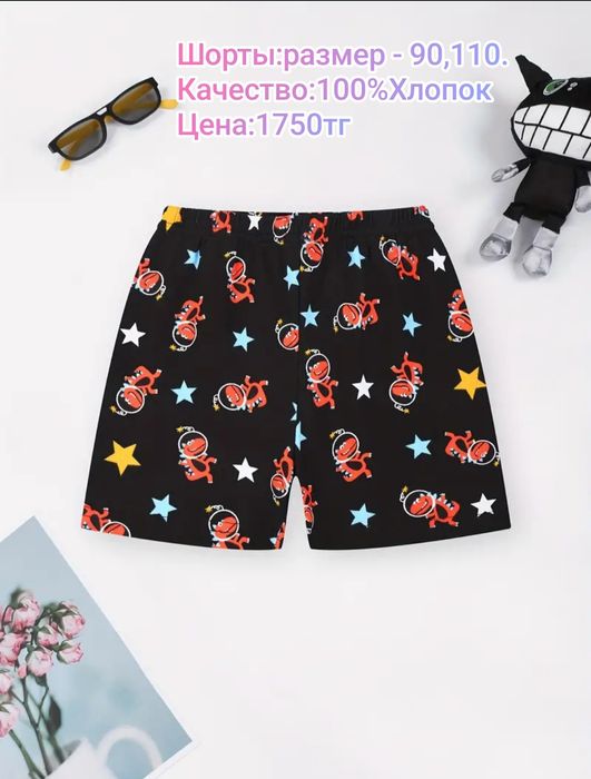 Одежда для Мальчиков