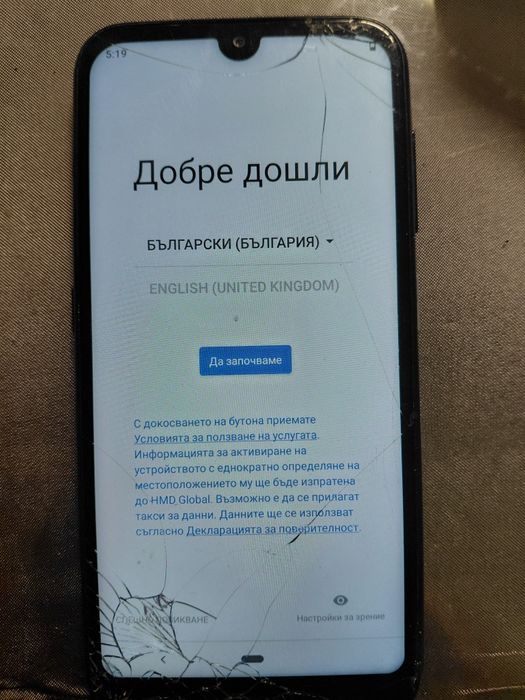 NOKIA със счупен дисплей