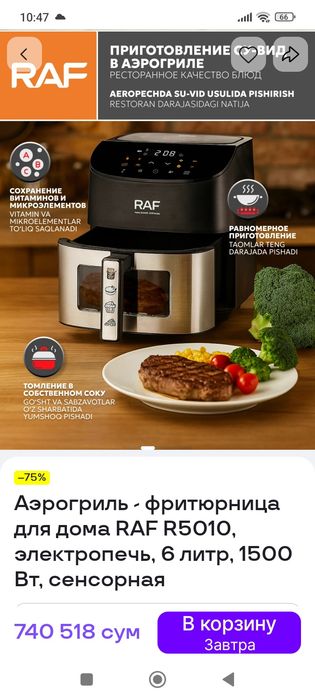 Аэрогрил новый в упаковке