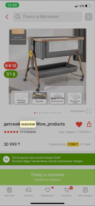 Манеж переносной