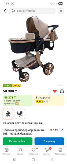 Коляска 2в1 Teknum