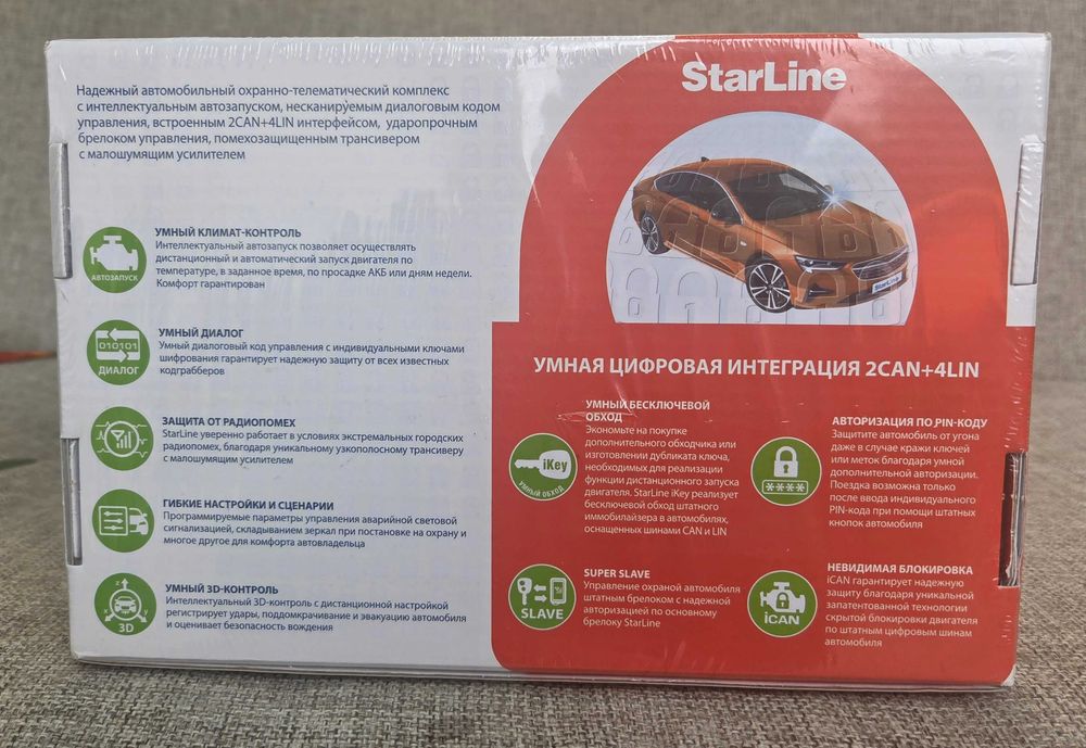 Автосигнализация StarLine E96