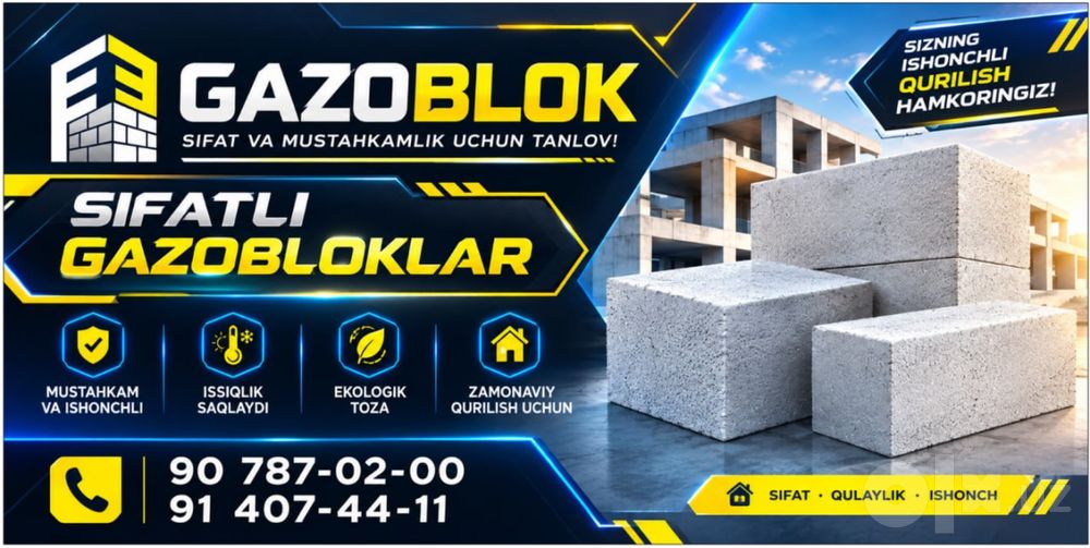 Газаблог с гос сертификатом