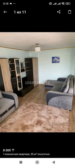 Квартира по часам,ночь,сутки