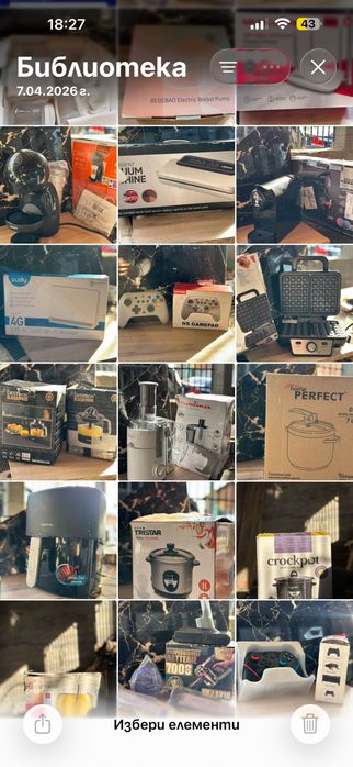 Уреди за удома нови не изопзвани може лек коментар на цена та