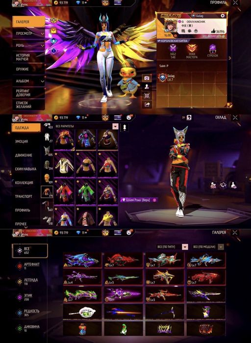 продам акк в фри фаере