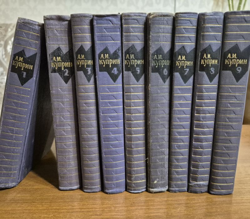 Книги. Куприн А. Собрание сочинений