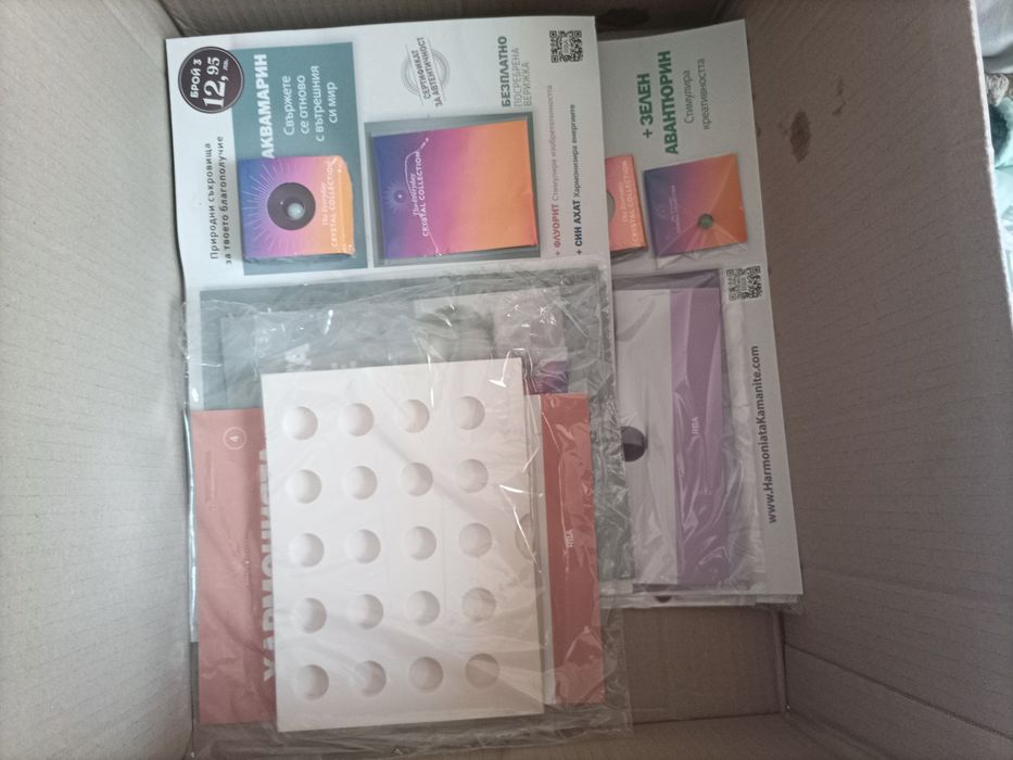 Колекция,,Хармония на камъните"