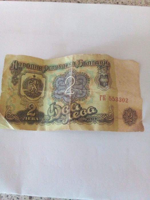 Продавасе стара дволевка