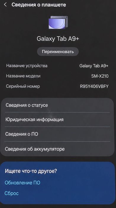 Samsung Galaxy Tab A9+ 4/64 GB