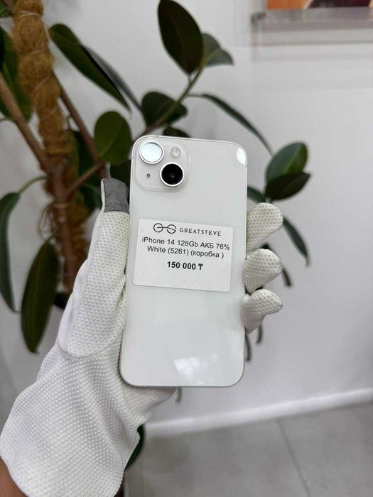 iPhone 14 128Gb White