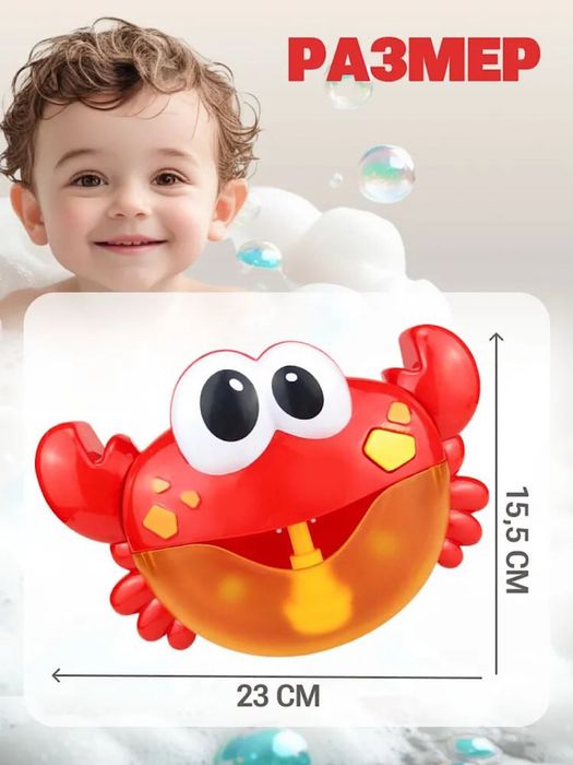 Музыкальный генератор мыльных пузырей «Крабик»