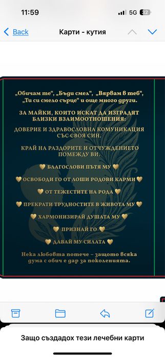 30 Майчини благословии за дъщери и синове- карти