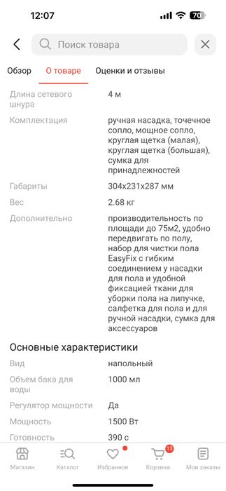 Продам пароочиститель