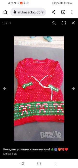 Коледни роклички