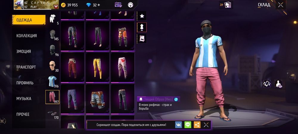 Аккаунт фри фаер