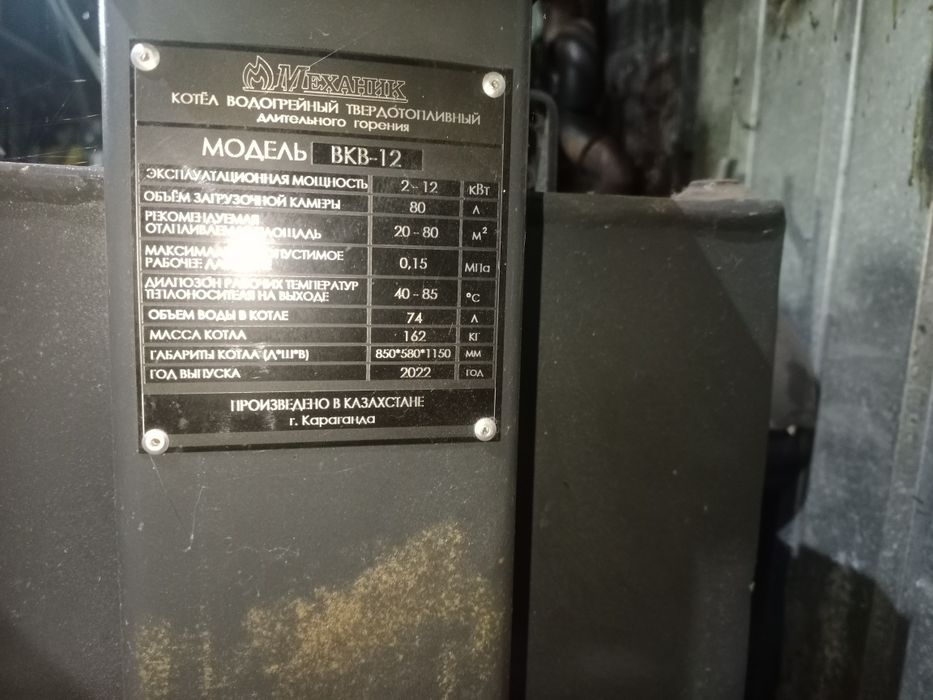 Котёл длительного горения Механик