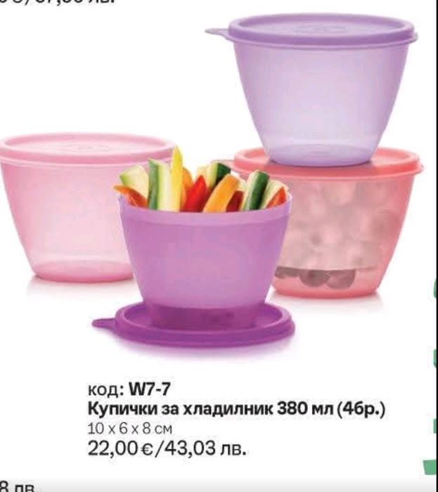 TUPPERWARE еко съдове за съхранение на храна.