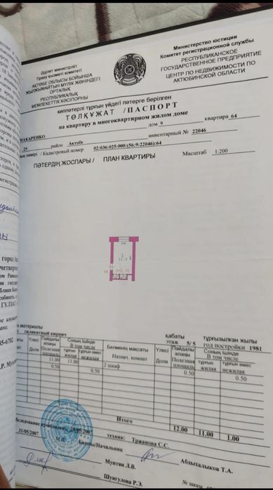 Бөлме. Рассрочка