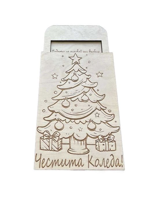 Картичка за всеки повод