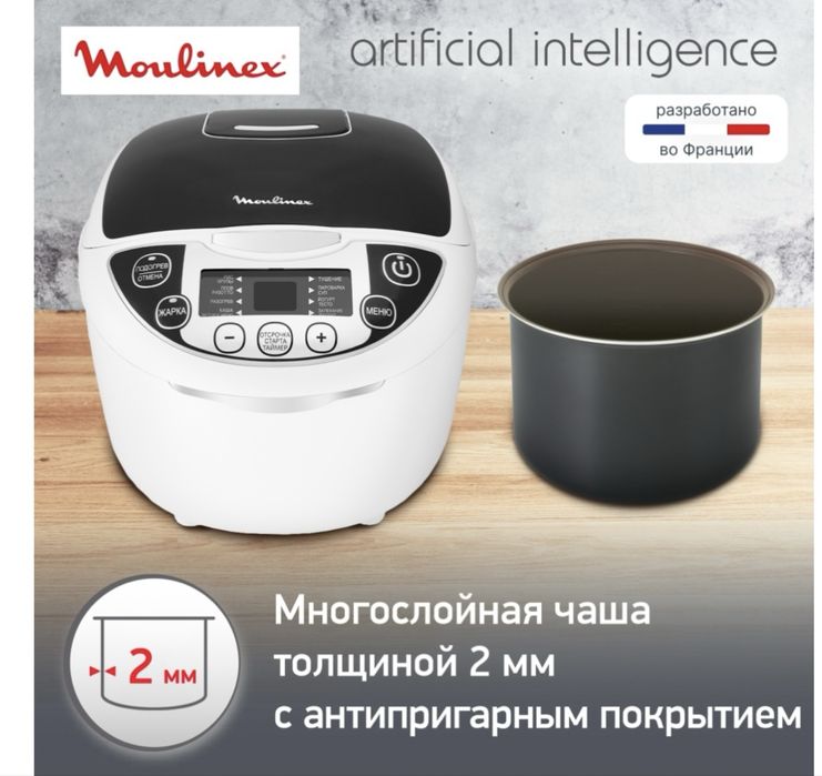 Мультиварка Moulinex пароварка