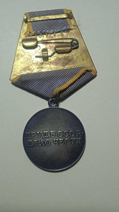 медаль с удостоверением на женщину