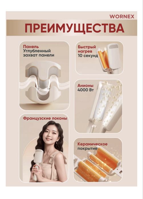 Продам новую плойку для кудри