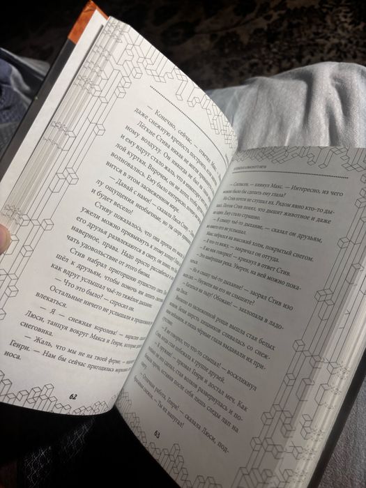 Детская книжка про майнкрафт