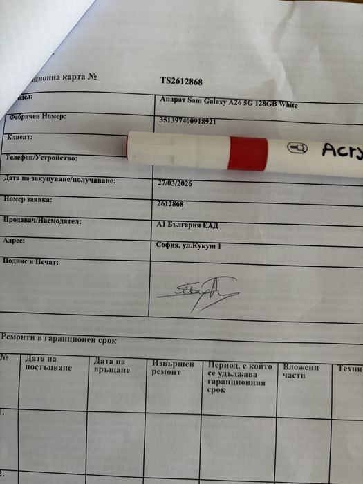 Samsung A26 5G  Гаранция от А1