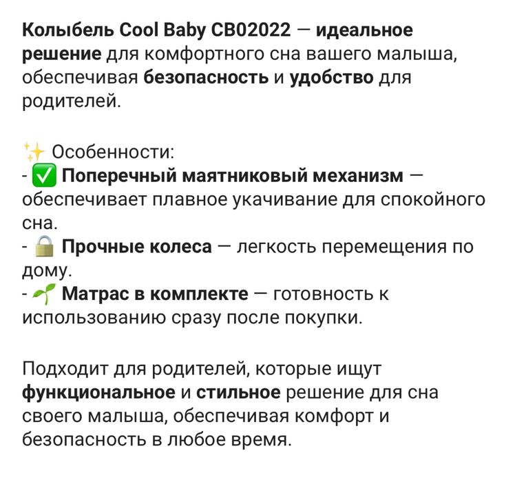 Продам современную колыбель