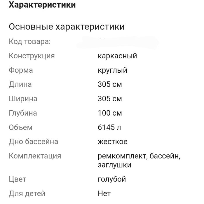 Бассейн каркасный