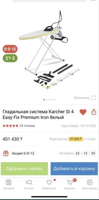 Karcher si4 premium Easyfix iron