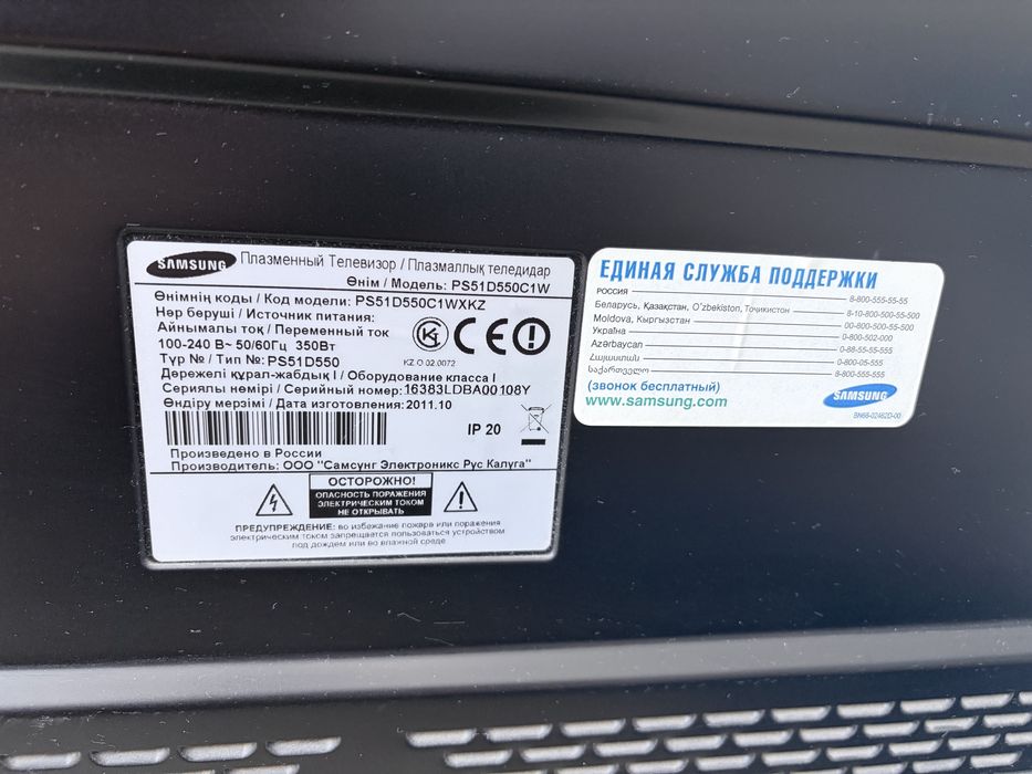 Телевизор samsung