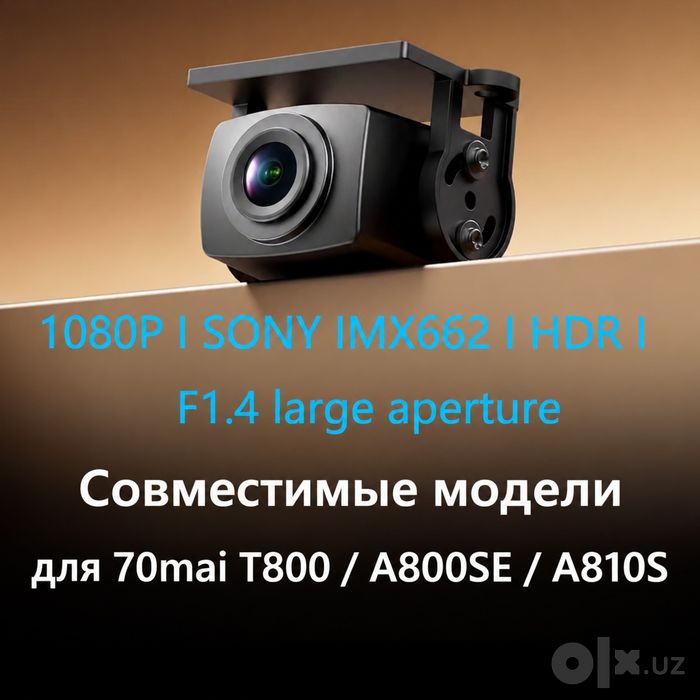 Наружняя задняя камера 70mai RC23 для T800 / A810S / A800SE