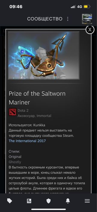 продам аккаунт дота 2