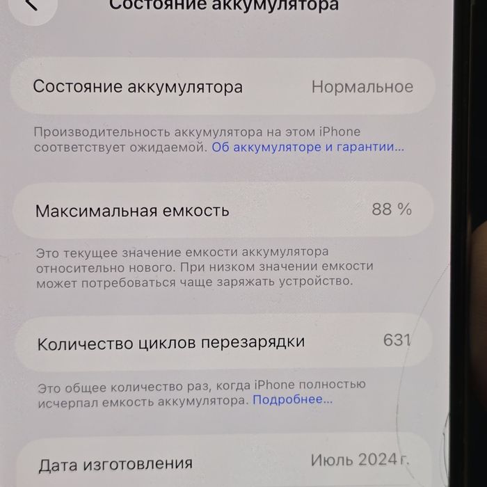 Айфон 15про мах 256 гб