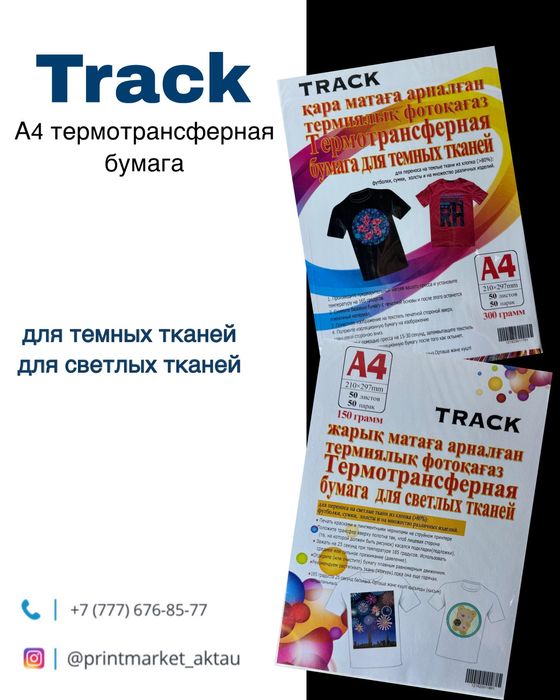 Фотобумага А4 А3