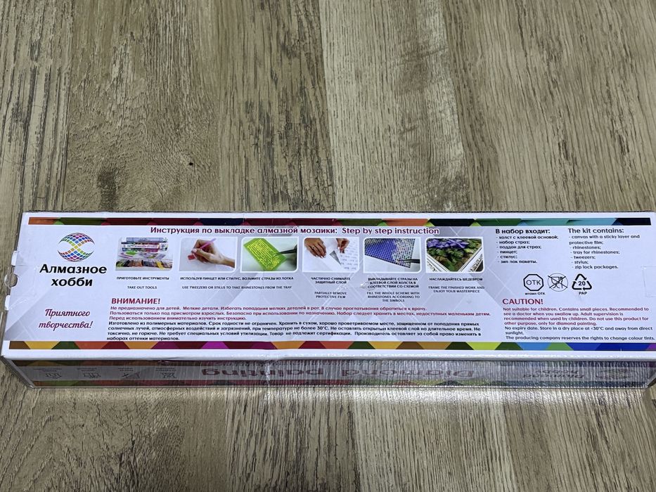 Алмазная мозаика