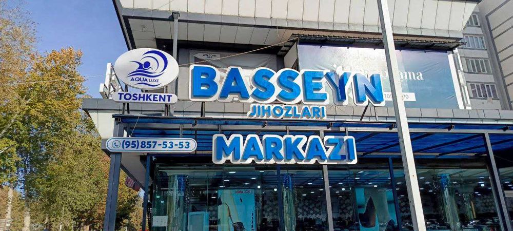 Осушитель воздуха для бассейнов.