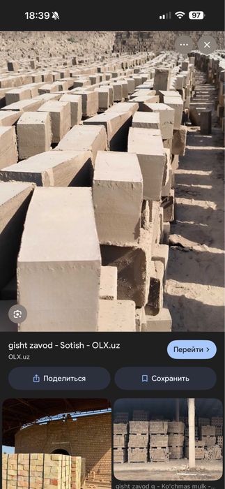 G’isht zavodi sotiladi   TEZ VA ARZON