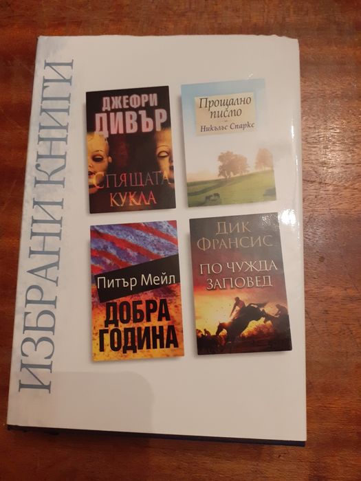 Книги Reader's Digest