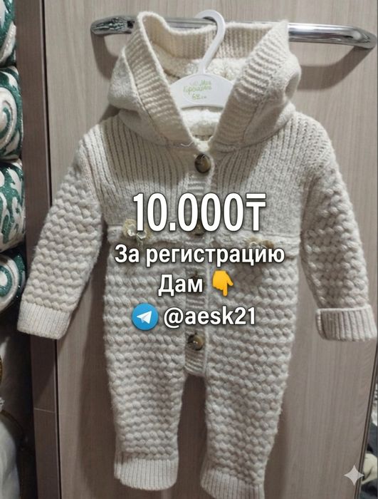 Десткая одежда для детей