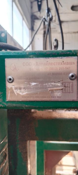 Пилорама дисковая