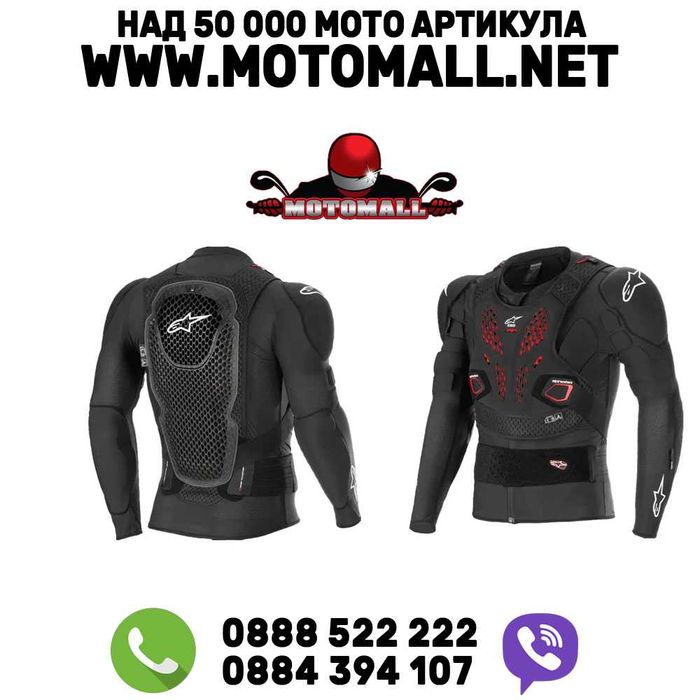 Ризница за ендуро мотокрос Alpinestars Протектор Bionic Pro V3 Plasma