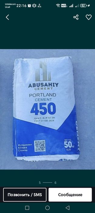 Семент оптом Цемент Хуаксин М450+ Доставка арзон