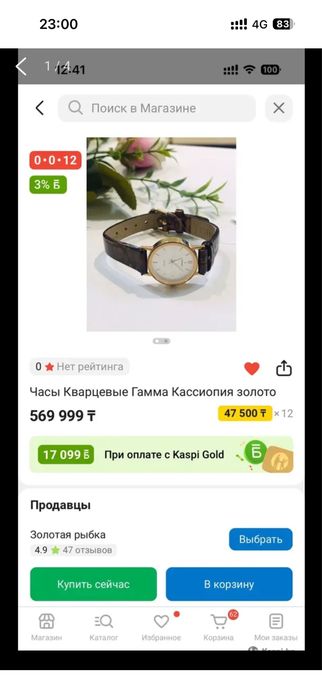 Золотые часы Гамма .кварцевые.