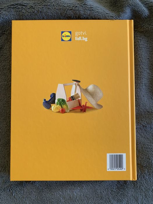 Книга  шеф Манчен “Преоткрий своето вкъщи”