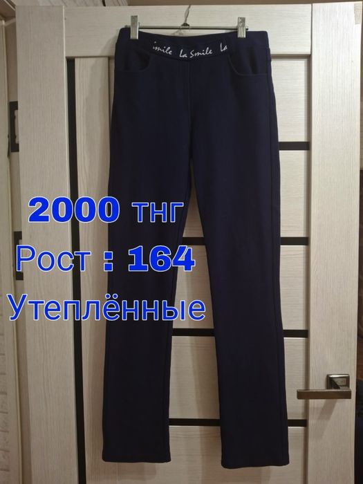 Продам школьные вещи любая за 2000